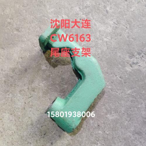 大连机床厂CW6163 CW6263车床配件3040尾座支架移动支架内孔28