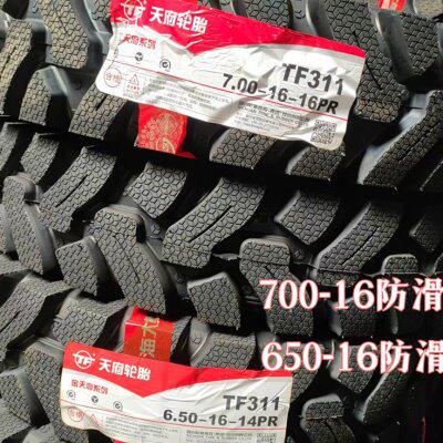 天府三轮四轮车轮胎6.50-16防滑拖拉机四轮车轮胎7.50/7.00-16