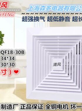 清风排风扇换气扇18E 强力静音家排气扇厨房卫生间QF18-30B开孔30