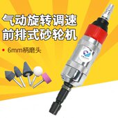 刻磨机砂光打磨抛光机 砂轮机 原装 台湾速豹S40气动旋转调速前排式