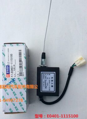 玉柴4110发动机原厂E0401-1115340电子熄火器东风货客车工程机械