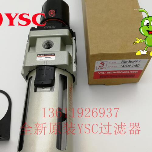 原装YSC调压过滤YAW40-04BDG YAW50-06/10 BDG-N 自动排水器