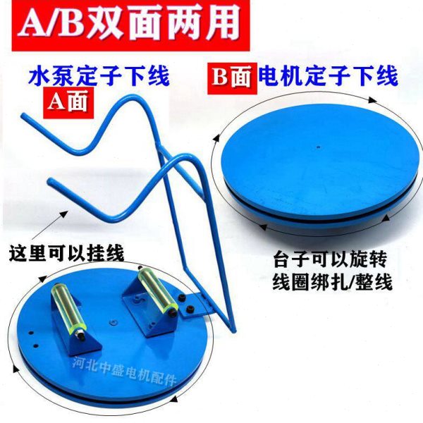 定子维修线圈下线转盘绑扎整线下线台铁线槽电机水泵维修工具