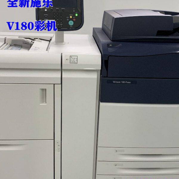 全新施乐V180彩色复印机 打印350克铜版纸 高速生产型彩机