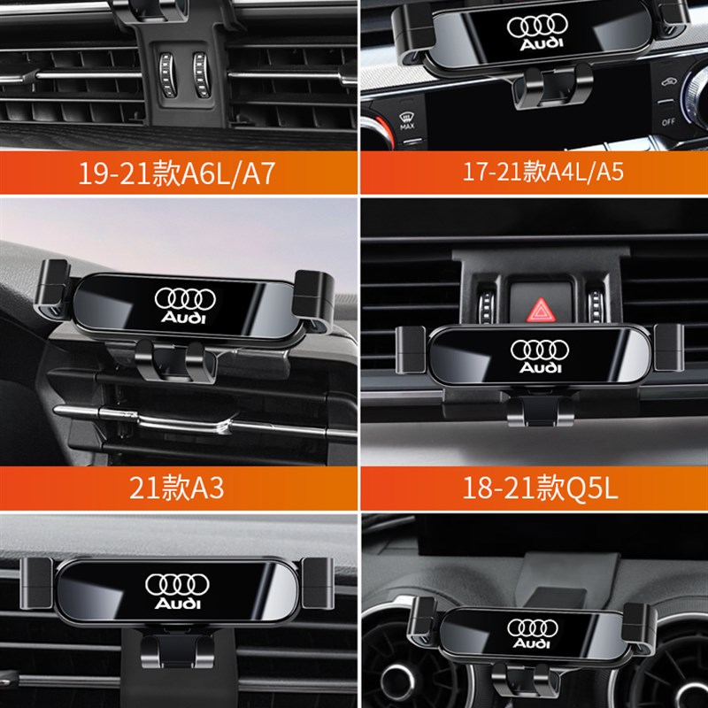 Q8奥迪A3 A4L A6L Q5L Q3 Q2L A5车载手机架Q7汽车导航夹A7