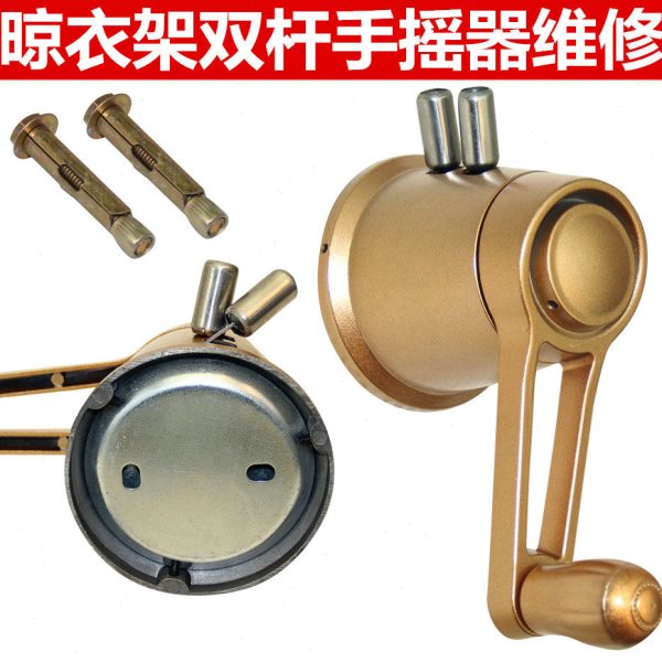 晾衣架手摇器通用室内阳台双杆铝手柄升降器晒衣架摇手器配件摇把
