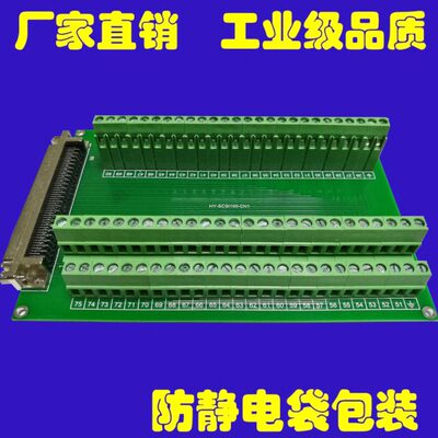 SCSI100 CN型槽式母座 转接板 中继端子台 接线板 带耳朵 可开票