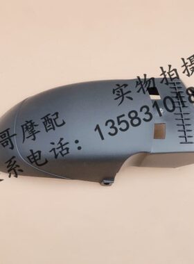 阿普利亚SR300 SR250 APR300T-V前挡泥板后体前挡泥板后段