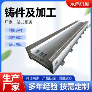 机床铸件焊接机床件床身铸件底座工作台加工翻砂灰铁铸件压铸件