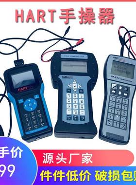 HART375手操器厂家国产中文版液晶显示压力变送器475现场通讯器