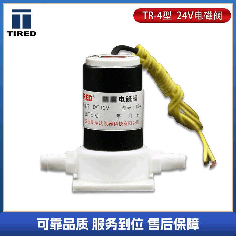 12V电磁阀FQY22系列TR-4型防腐电磁阀碳硫仪电磁阀直流12V,工业油品/胶粘/化学/实验室用品,其他实验室设备,淘宝优惠券,粉丝福利购,淘宝优惠卷