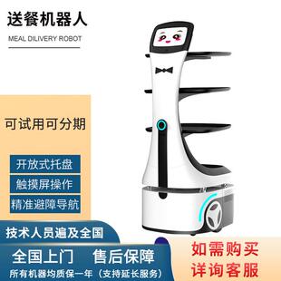 餐宝智能送餐机器人无人配送无接触送餐智能导航自主避障酒店饭店