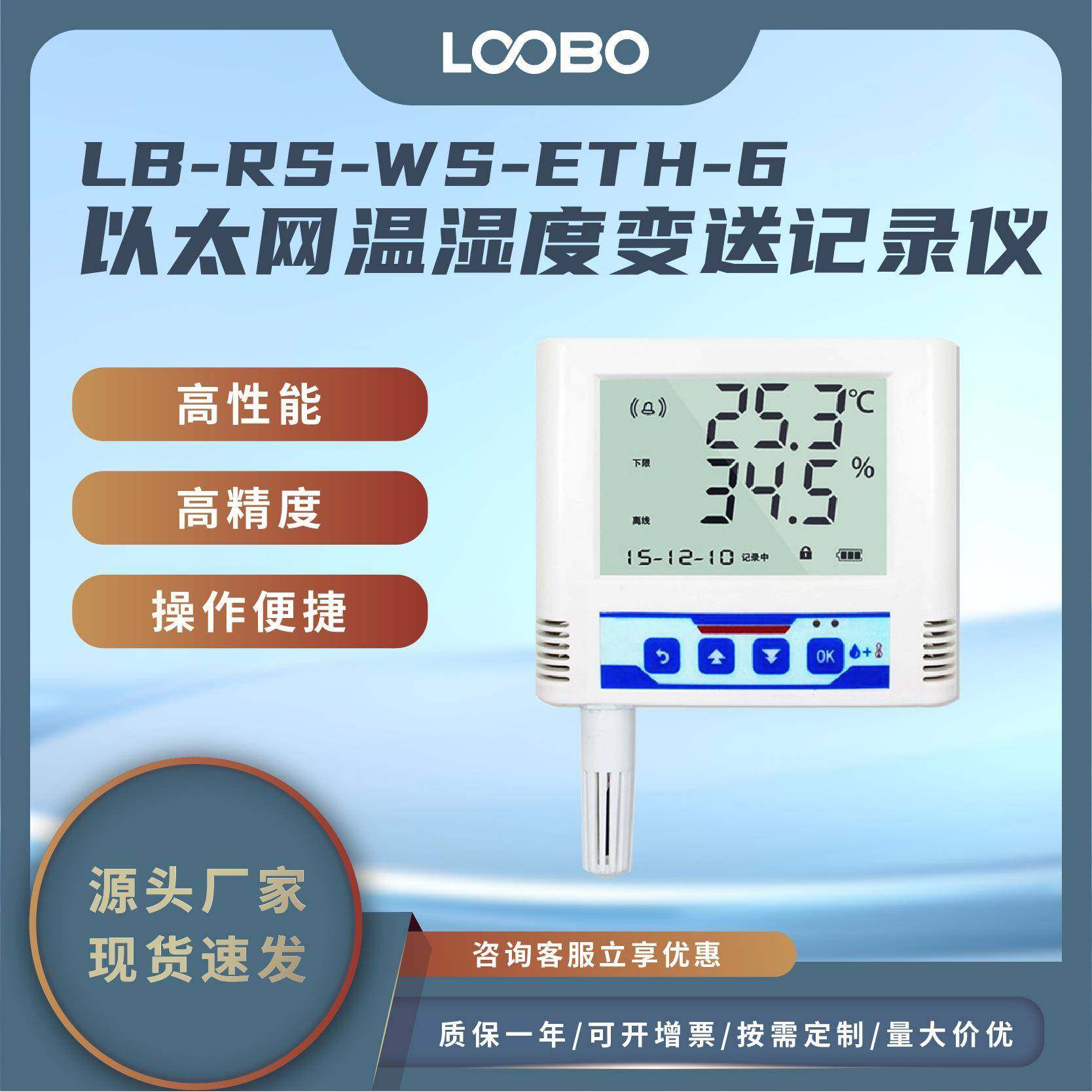 工业以太网温湿度变送记录仪高精度自动远程监控温湿度计