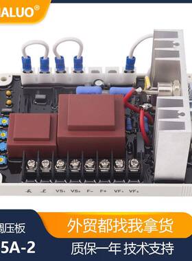EA15A-2AVR自动调压器无刷发电机励磁稳定器交流发电机控制器
