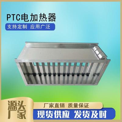 500*600mmPTC电加热器镀锌板风管式电加热器8KW空气辅助式加热器