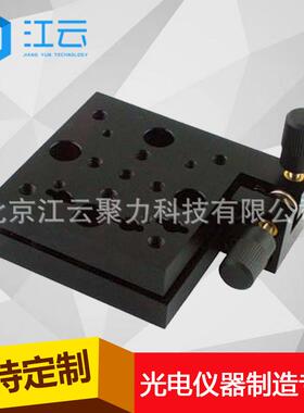 精密手动倾斜台HT121SM,XY二维俯仰调整科研位移台