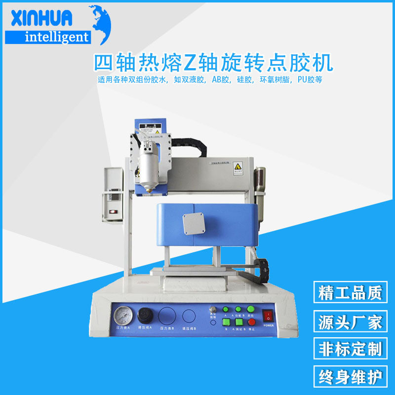 鑫华智能自动液态环氧树脂自动滴胶机 桌面式自动旋转ab滴胶设备,五金/工具,电动打胶机,淘宝优惠券,粉丝福利购,淘宝优惠卷