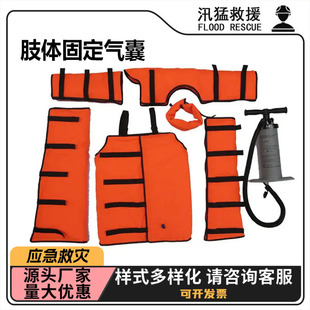 伤员骨折防护气垫事故抢险肢体固定气囊负压真空担架躯干夹板