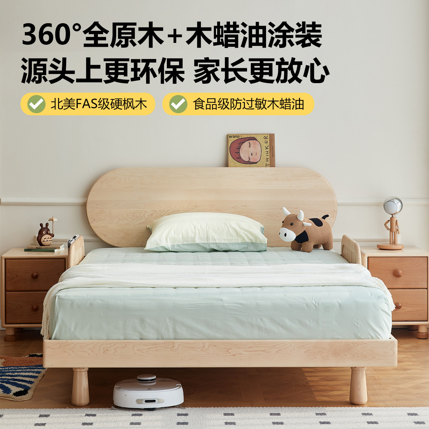 管木匠幸运儿童床枫木实木儿童卧室原木单人床北欧青少年护板房