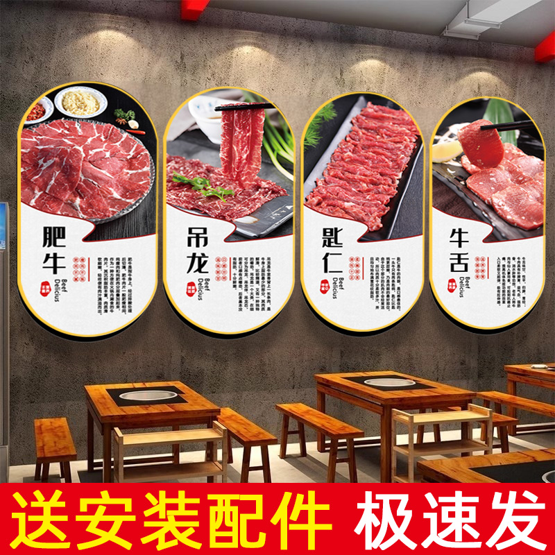 潮汕牛肉馆火锅店装饰画饭店墙面菜品图片创意挂画广告贴纸文化墙图片