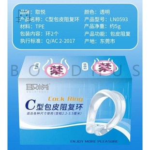 包皮阻复环过长神器矫正器切除隐形男用品自动固定分离龟头套