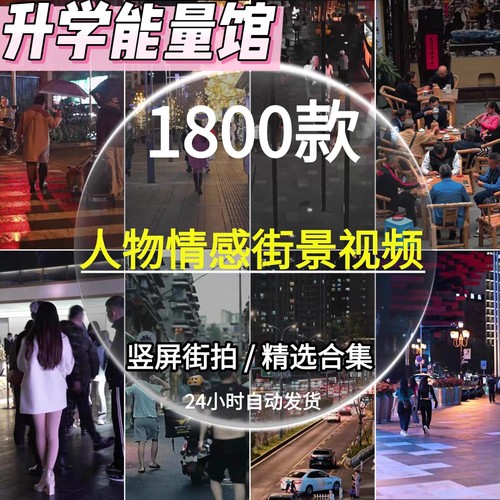 治愈系风景剪辑素材唯美人物情感自然城市夜景横屏竖屏高清短视频