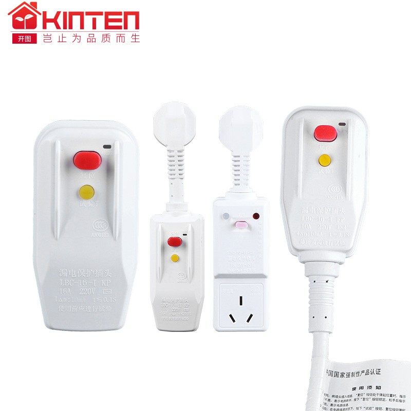 漏电保护插头电热水器通用10A16A空调J防漏电保护器开关家用带电