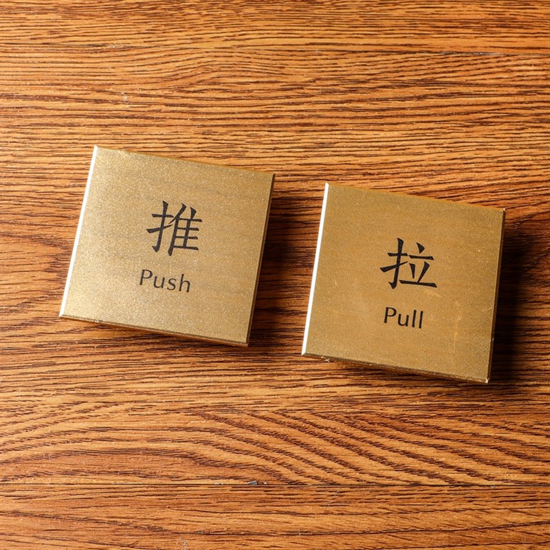 铝合金推拉门贴哑f光磨砂标识牌标志牌高档立体字标识牌个性创意