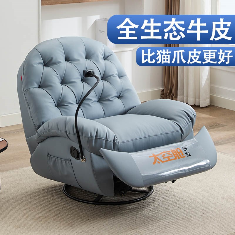 头等太空舱单人生态牛皮多u功能云朵懒人沙发可躺可睡可转客厅摇