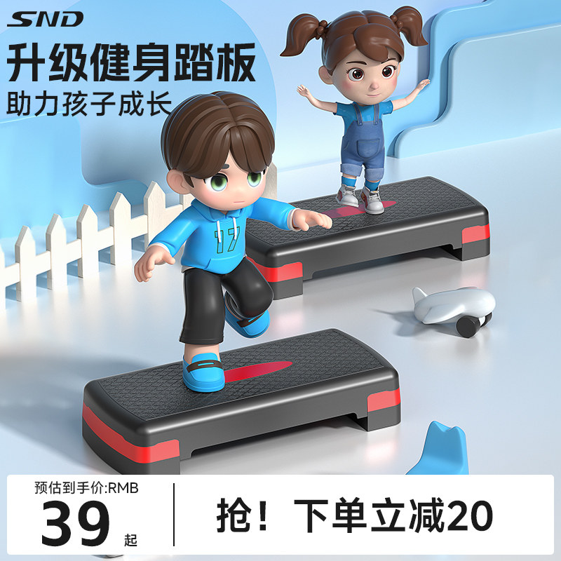 踏板健身家用儿童韵律脚踏板体能B训练器材室内有氧运动台阶踩踏