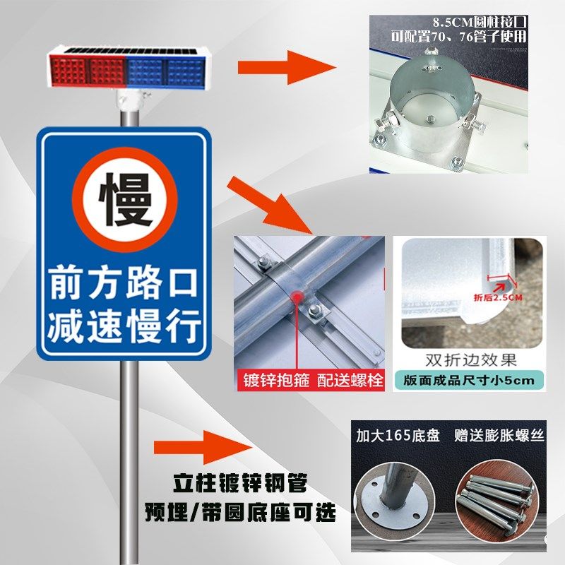 交通标志牌 太阳能爆闪灯 前方B路口减速慢行安全警示路牌立柱定