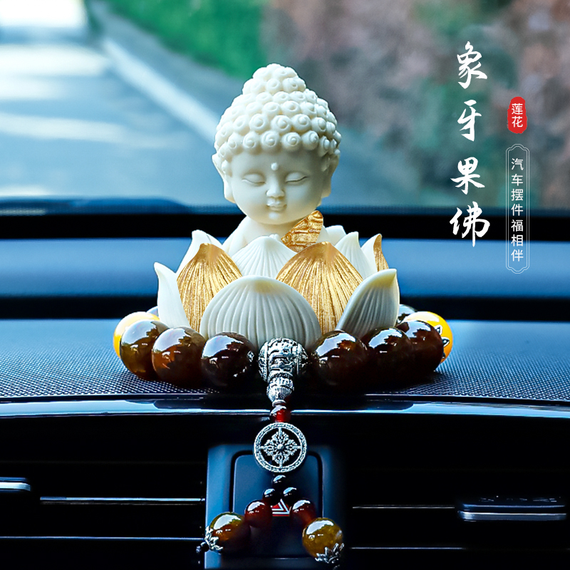 如来佛车内饰品摆件20q24新款高端大气上档次车载汽车中控台装饰