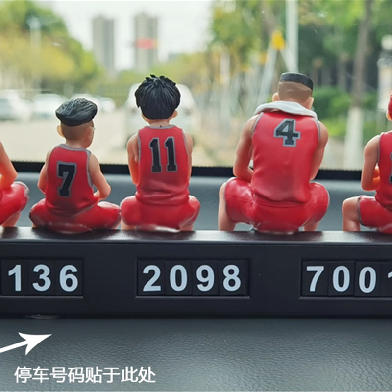 动漫公仔汽车灌篮高手樱木花道车载摆件中控台号码牌男Y士车内饰