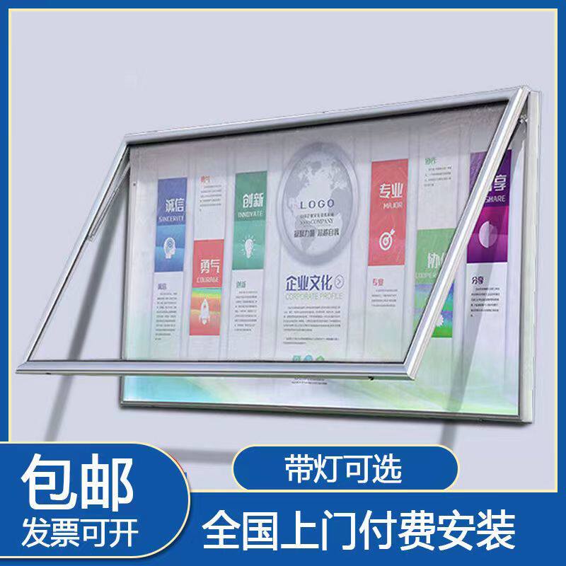 挂墙宣传栏学校铝合金展示板壁挂式户外橱窗架带雨棚广.告公司公