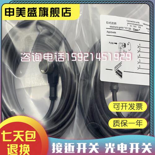 接插头EVC536 EVC537 EVC527 EVC526  EVC533 EVC071 EVC072