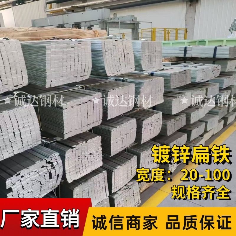镀锌扁铁20 30 40 50冷拉x方钢长条扁钢Q235扁铁 镀锌铁皮接地链