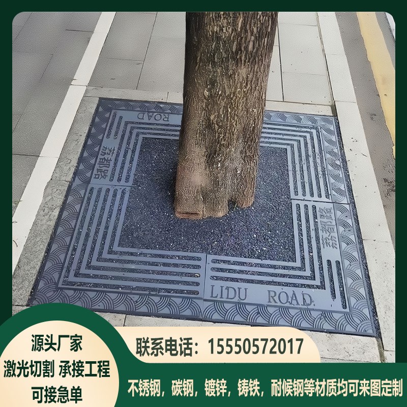 可定制不锈钢树篦子树穴盖板钢板树围子道路美T化装饰树坑护树板