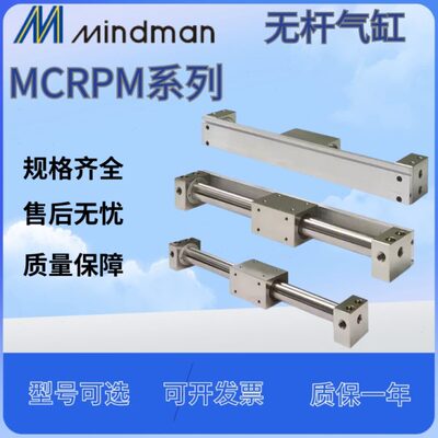 金器无杆气缸MCRPMD-G-10/15/20/25/32-100 150 200 250 300 400A