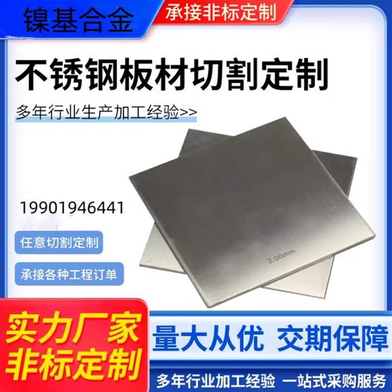 G113镍基高温合金棒圆棒v圆钢板材钢板新3号钢管材锻件
