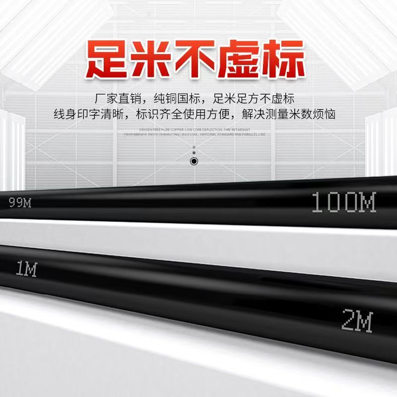 国标VV电线 线2芯3l芯4芯电缆线 线2.5/1.5/4/6/10平方户外家用软