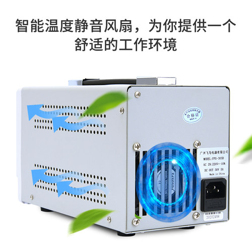 飞马60V5A可调稳j压电源30V5A  36V10A直流稳压电源15V20A  100V5