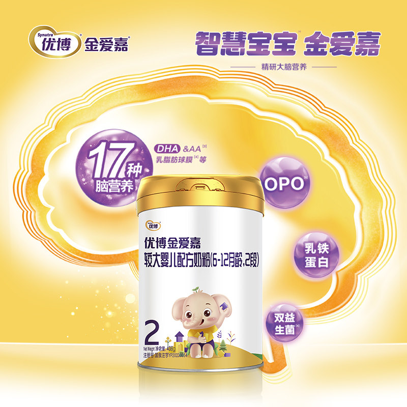 【复购整箱返全款】圣元优博金爱嘉2段408g婴儿奶粉6-12月
