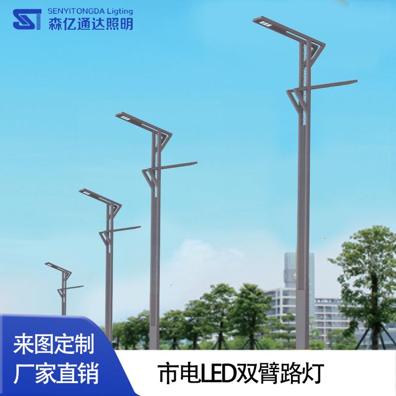 户外模组LED单双臂高低臂道路灯6米8米12米市政工程道路照明路灯