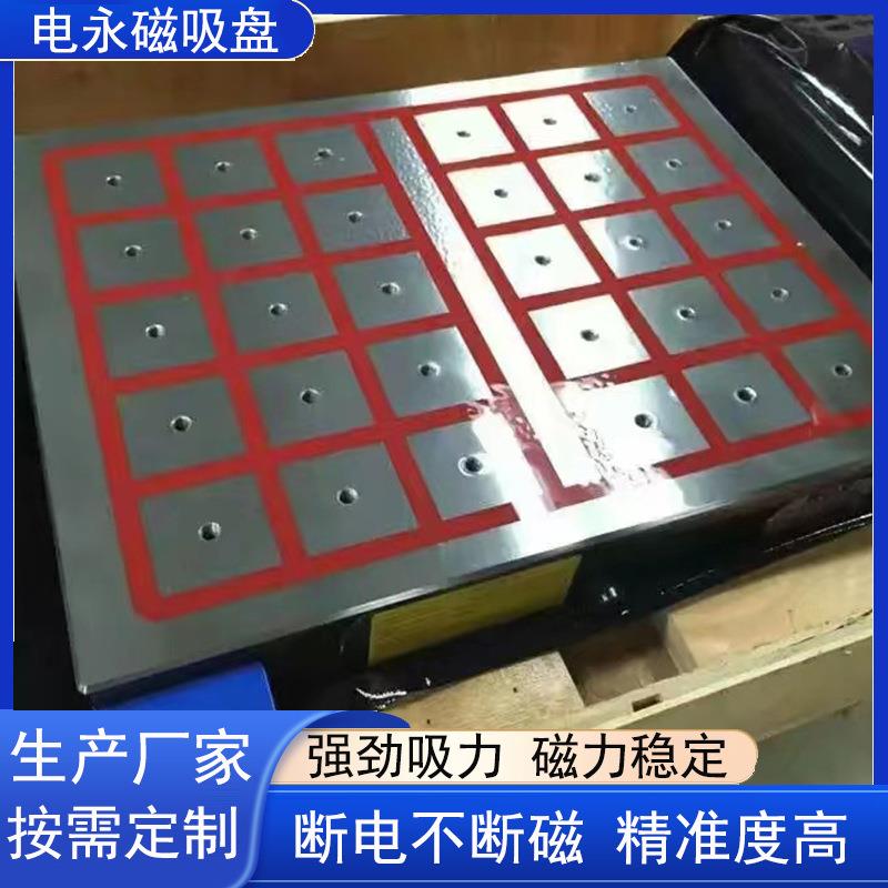 厂家供应CNC方格电控永磁吸盘X61400*400电脑锣电控永磁吸盘