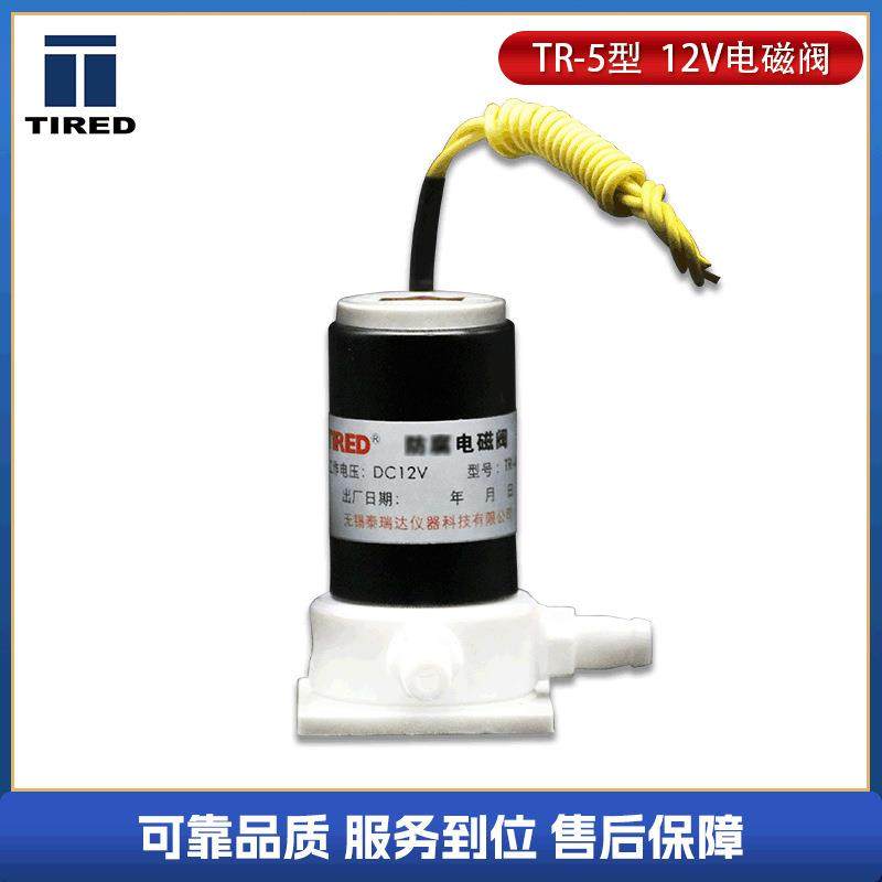 FQY22系列电磁阀TR-5型电磁阀直流12V电磁阀,工业油品/胶粘/化学/实验室用品,其他实验室设备,淘宝优惠券,粉丝福利购,淘宝优惠卷