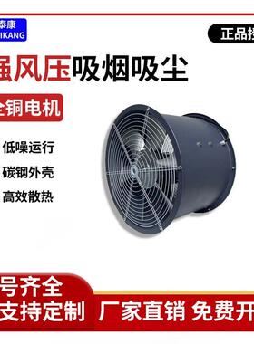 泰康T35-11烤窑烘房耐高温低噪声铝叶片轴流式通风机排风