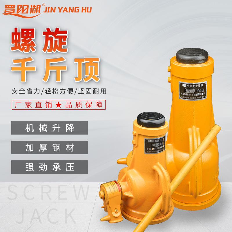 QLD型手动机械螺旋.2t千斤顶国标手摇螺杆齿轮式8t20吨