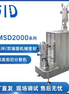 厂家直供TiO2分散设备二氧化钛软膏乳化均质机、胶体磨、研磨机