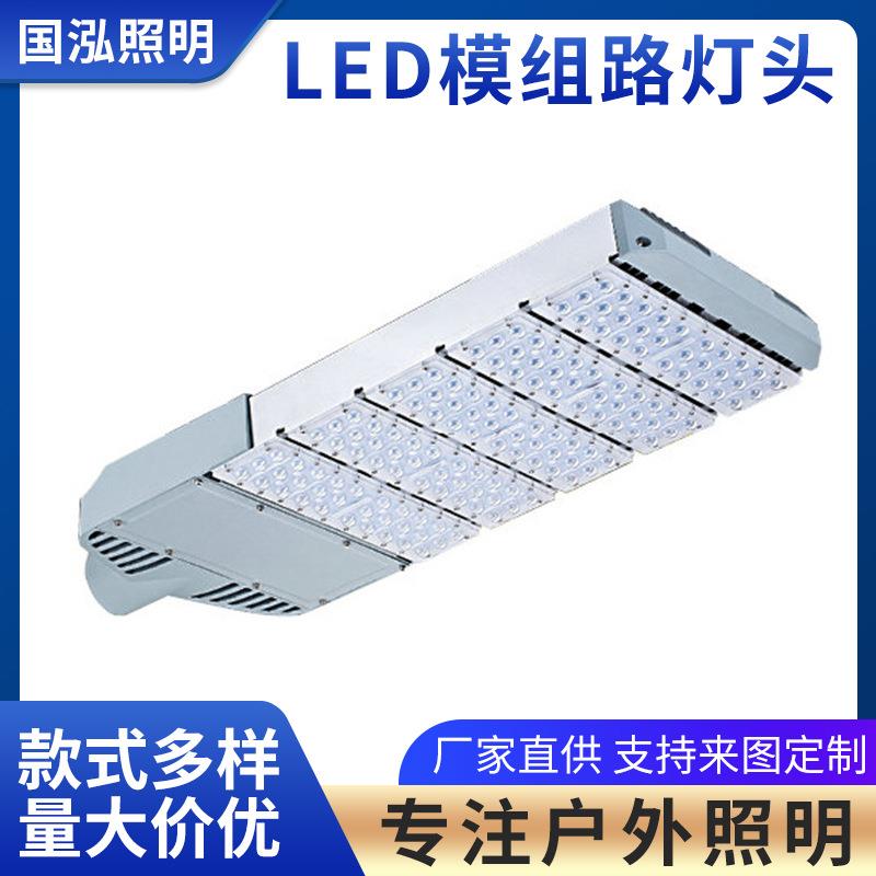 LED模组路灯头市电道路灯led路灯150/200W新款户外道路照明路灯头
