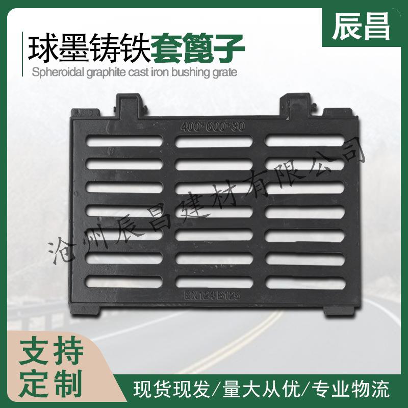 球墨铸铁雨水篦子450750排水沟沟盖板市政道路污水套篦盖板井盖